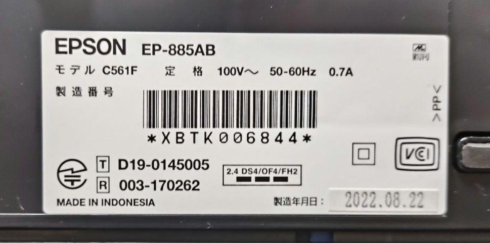 EPSON EP-885AB カラリオ