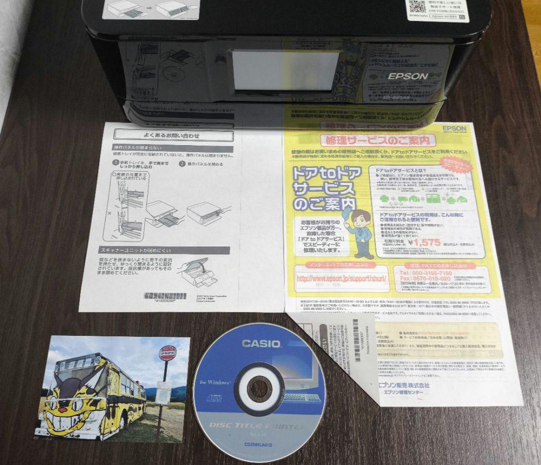 EPSON EP-885AB カラリオ
