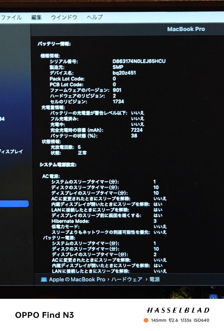 Macbook Pro 2018 15 インチ i7 32GB 液晶なし 画像8
