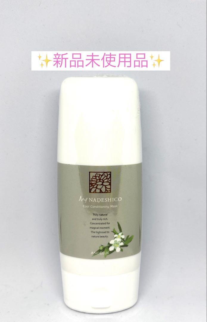 MYNADESHICO マイナデシコ　クールコンディショニングマスク　130ml 今季分販売終了【夏季・数量限定】＜10%off＞ クール