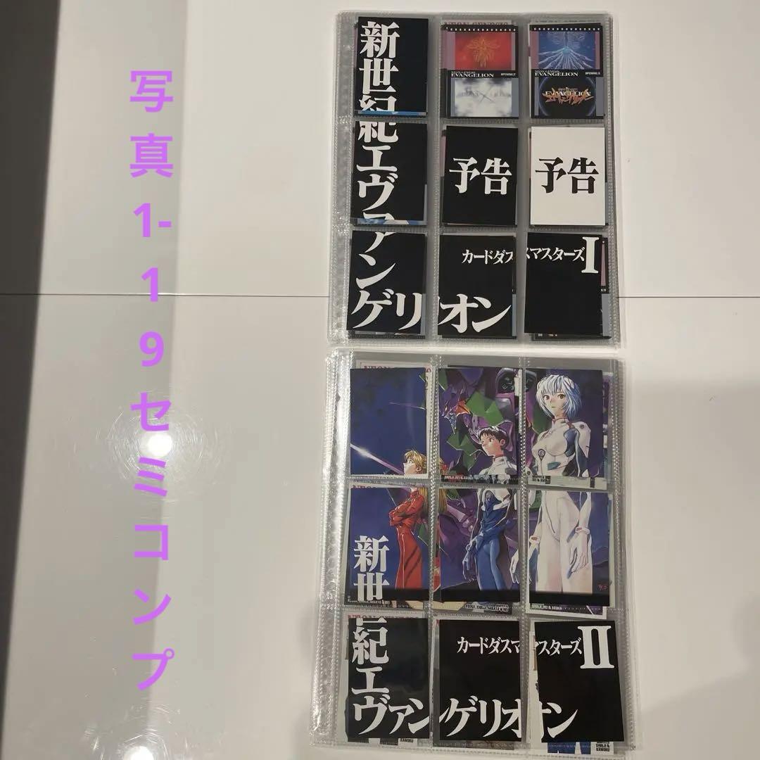 エヴァンゲリオン　カードダスマスターズ　第弐集　未開封box 新世紀エヴァンゲリオン カードダスマスターズ第弐集 初版全172+