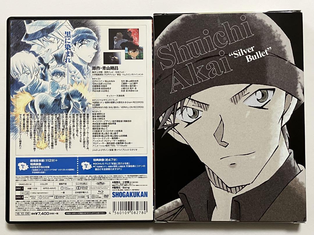 劇場版　名探偵コナン　純黒の悪夢　ナイトメア　ブルーレイ　Blu-ray＋DVD