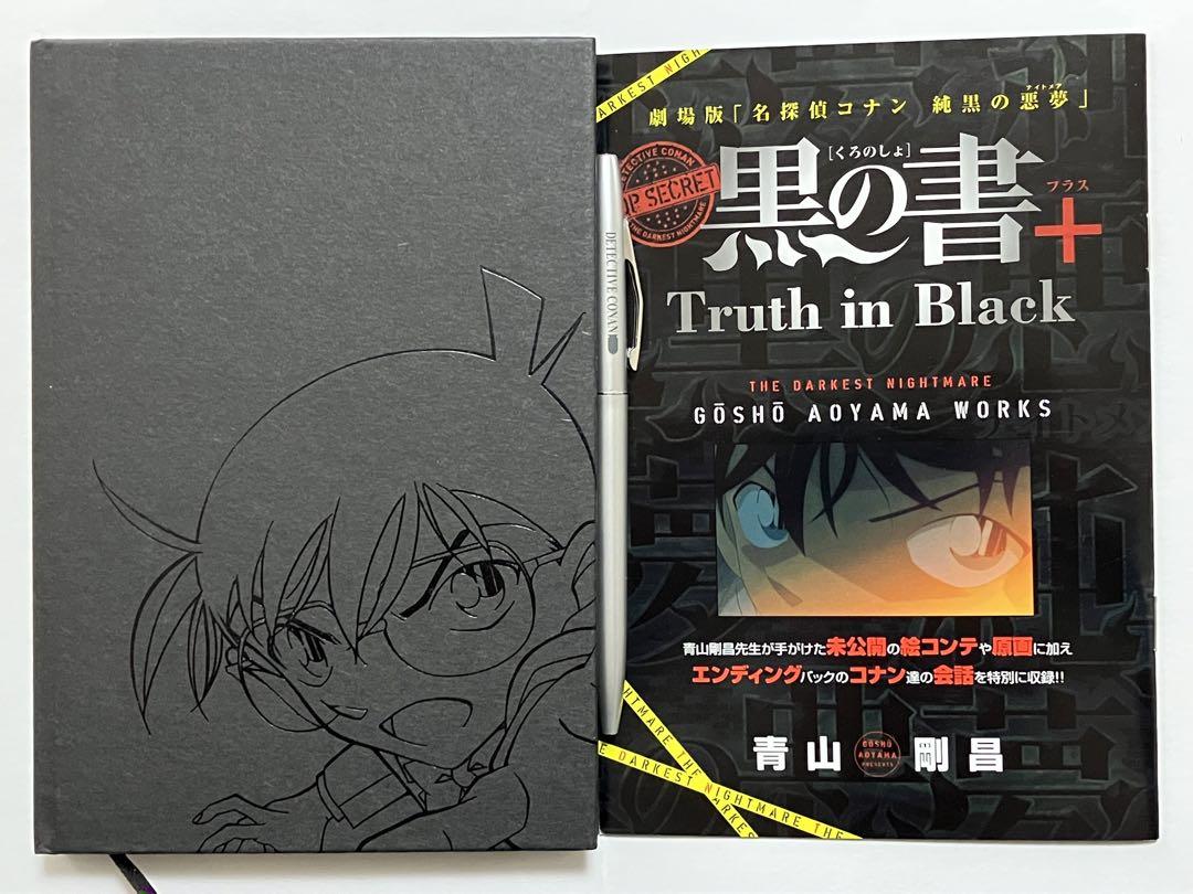 劇場版　名探偵コナン　純黒の悪夢　ナイトメア　ブルーレイ　Blu-ray＋DVD