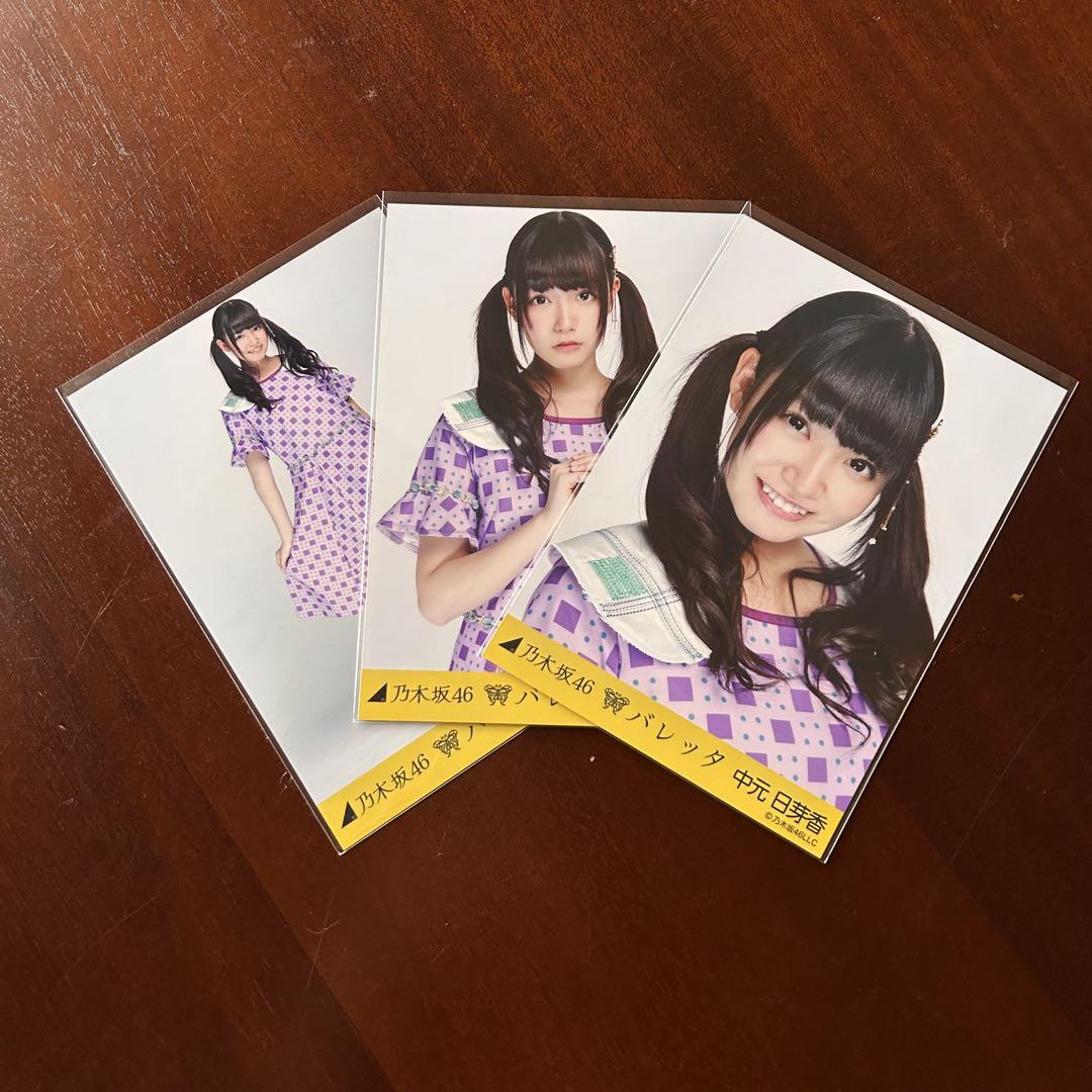 乃木坂46 中元日芽香 生写真 乃木坂46 - 乃木坂46 中元日芽香 生写真の通販 by キノピオ