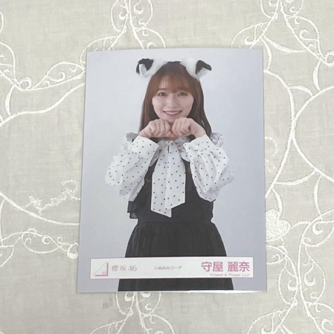 櫻坂46 生写真　12種コンプ　リアミ　振袖　年末歌唱　いぬみみ　守屋麗奈 櫻坂46 生写真12種コンプリアミ振袖年末歌唱いぬみみ守屋麗奈