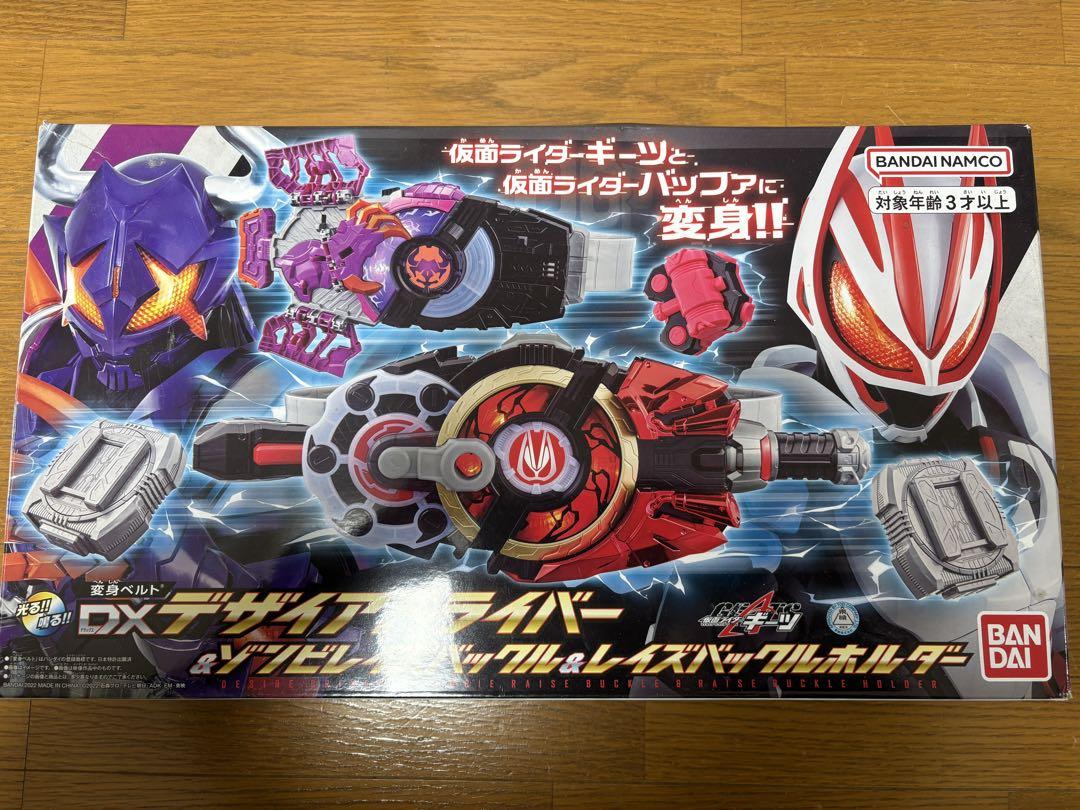 DXデザイアドライバー＆ゾンビレイズバックル＆レイズバックルホルダー セット