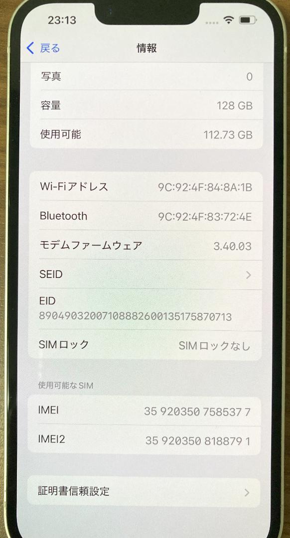 【美品】iPhone 14 128GB スターライト　新品未使用　SIMフリー
