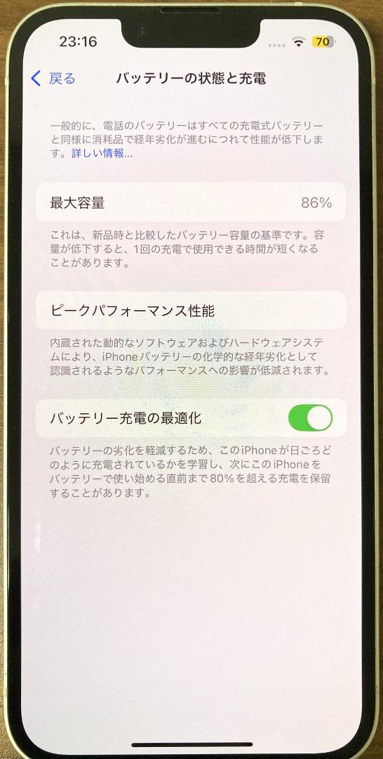 【美品】iPhone 14 128GB スターライト　新品未使用　SIMフリー