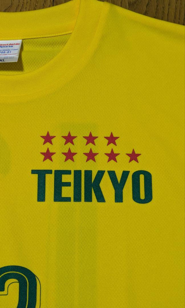 非売品 帝京高校サッカー部 全国高校サッカー選手権大会 応援T