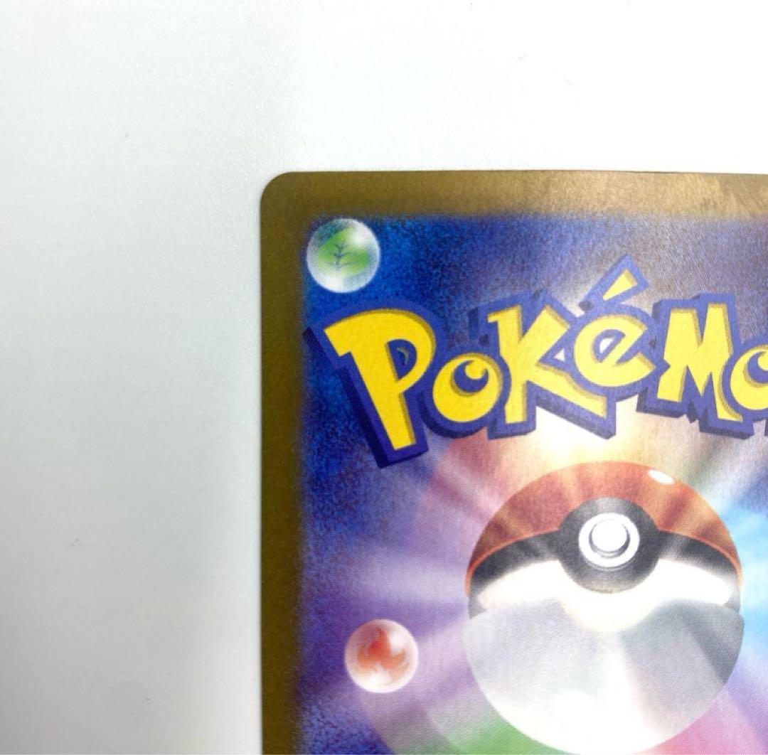 ポケモンカード　ゼイユ　SAR 美品
