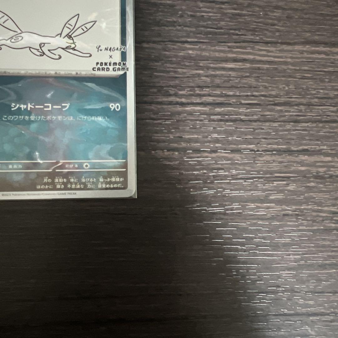 ブラッキー yu nagaba