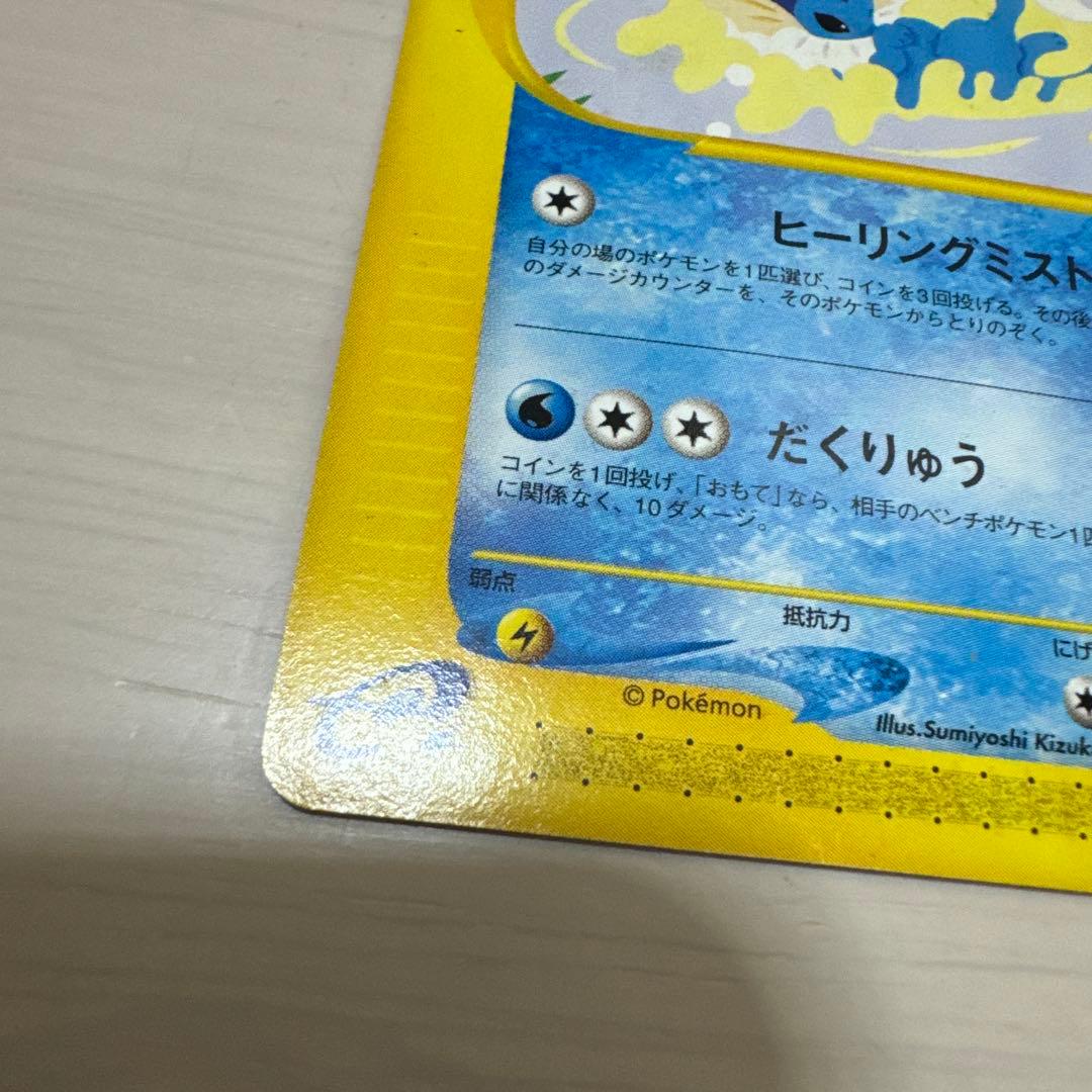 シャワーズ PROMO T - トレーナーズマガジンプロモカード 002/T