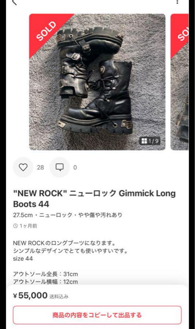 \"NEW ROCK\" ニューロック Gimmick Long Boots 39