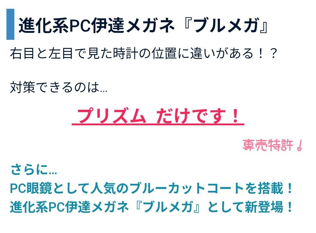 進化系PC伊達メガネ　『ブルメガ』（漆の鏡)