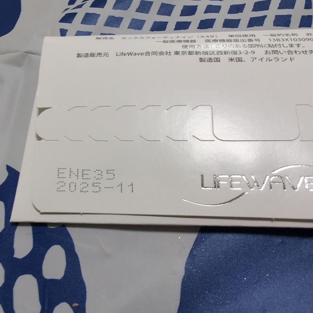 LIFEWAVE X49 パッチ 30枚入 健康管理用