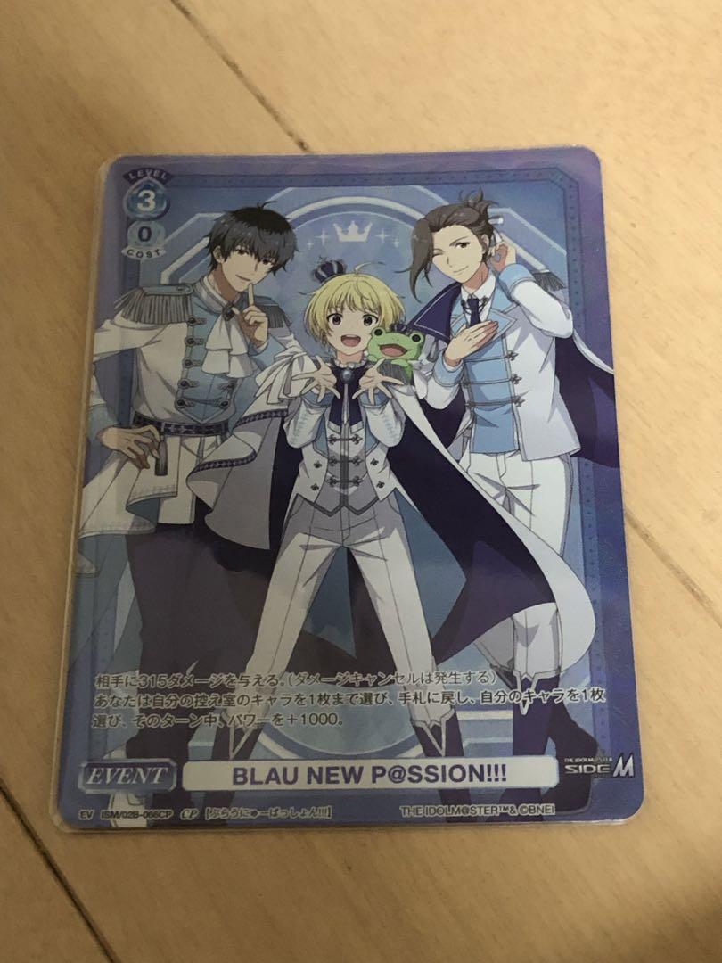 SideM ヴァイス Beit SSP CP アイドルマスターSideM ヴァイスシュヴァルツブラウ Beit CP