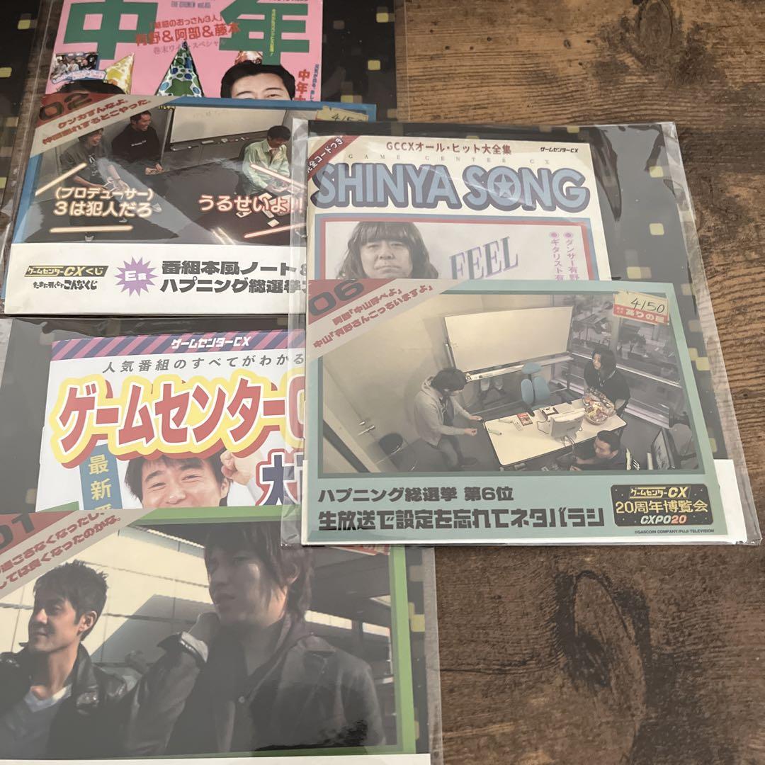 ゲームセンターCXくじ まとめ売り ノート ステッカー E賞
