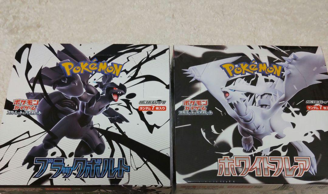 ポケモン - ポケモンカード ホワイトフレア、ブラックボルト各