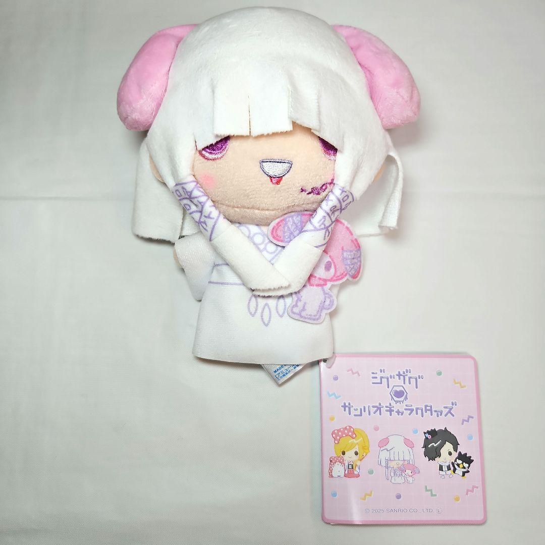 真天地開闢集団ジグザグ サンリオキャラクターズぬいぐるみ 命