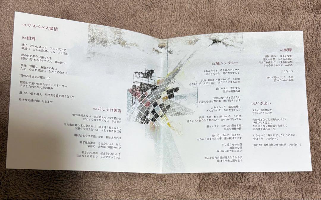 ビッグ割引 レア】アルカラ シングル 20秒前【廃盤】 邦楽