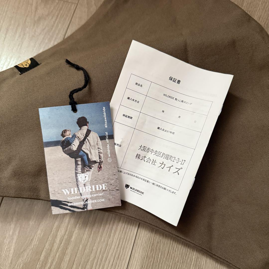 [美品] WILDRIDE スリング / ワイルドライド / Coffee