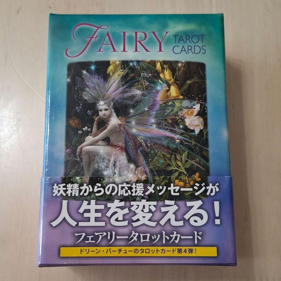 フェアリータロットカード 日本語版 - メルカリ