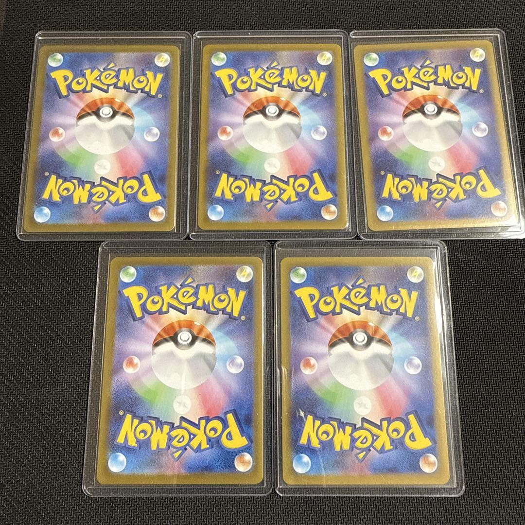 ポケモンカード AR5枚セット ポケモンカード ar5枚セット - メルカリ