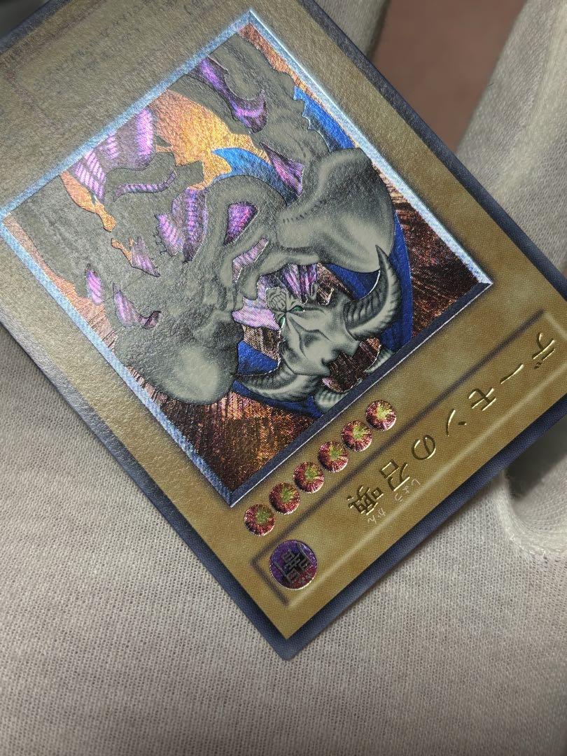 遊戯王 デーモンの召喚 レリーフ