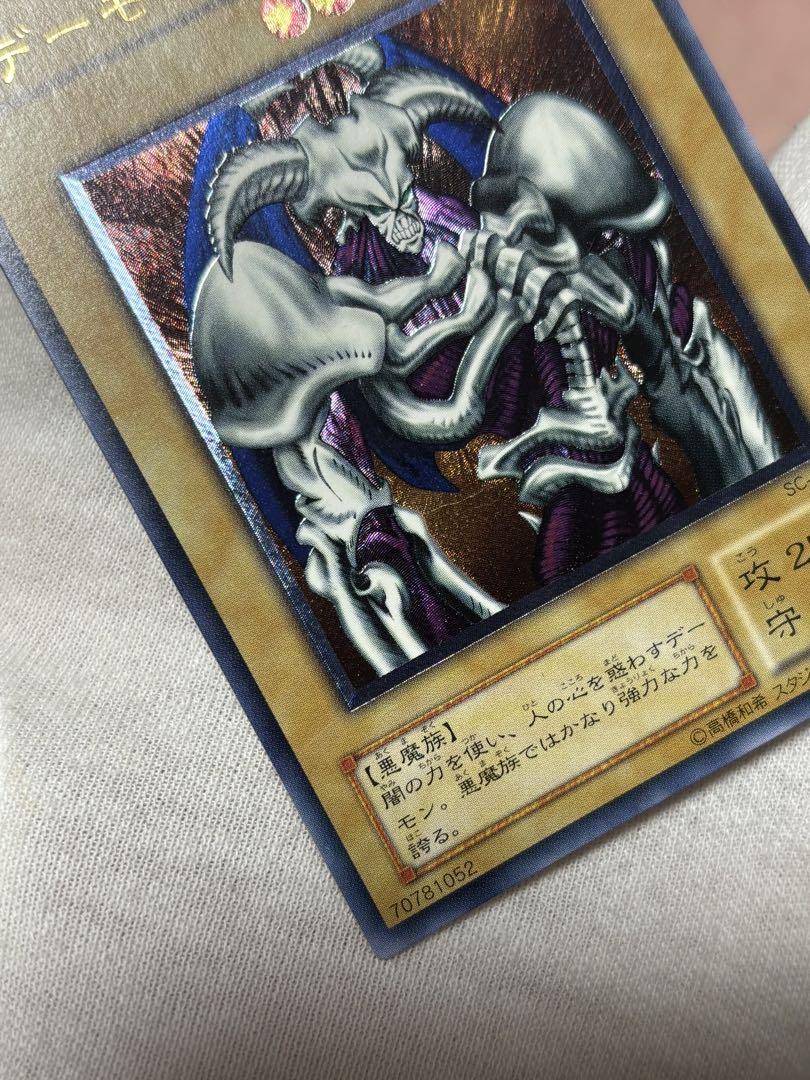 遊戯王 デーモンの召喚 レリーフ