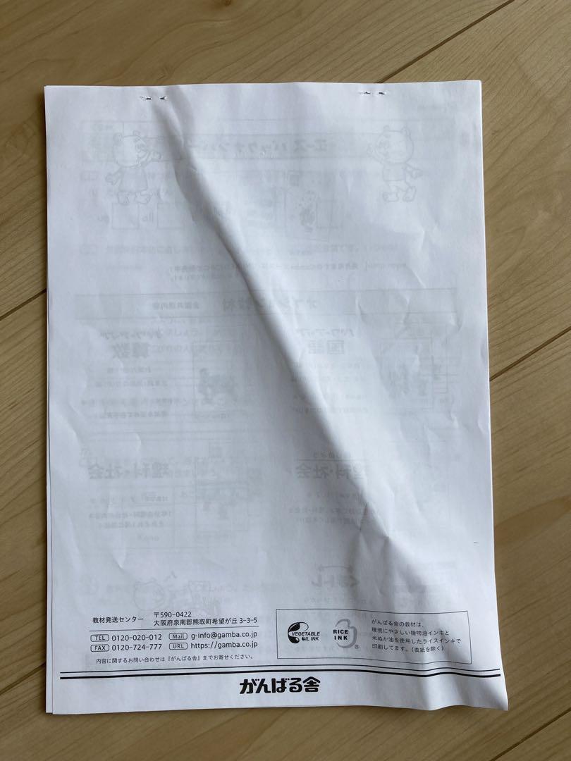 がんばる舎　5年生　4月〜3月