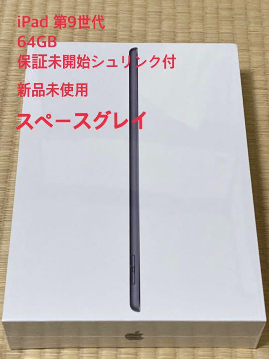 44%割引ホワイト系大人気新作 iPad 第9世代WiFi 64GB スペースグレー アイパッド 新品未開封 タブレット 家電・スマホ・カメラホワイト系-CLIMATICH.COM.BR 44%割引ホワイト系大人気新作 iPad 第9世代WiFi 64GB スペースグレー アイパッド 新品未開封 タブレット 家電・スマホ・カメラホワイト系-CLIMATICH.COM.BR