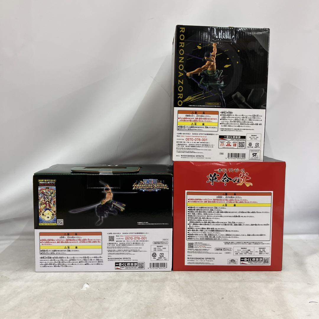 JF5011 未開封 ワンピース 一番くじ ロロノア・ゾロ フィギュア 3種3個