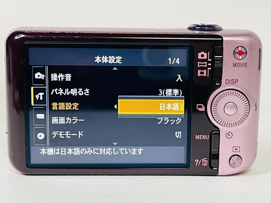 SONY Cyber-Shot サイバーショット ピンク DSC-WX50