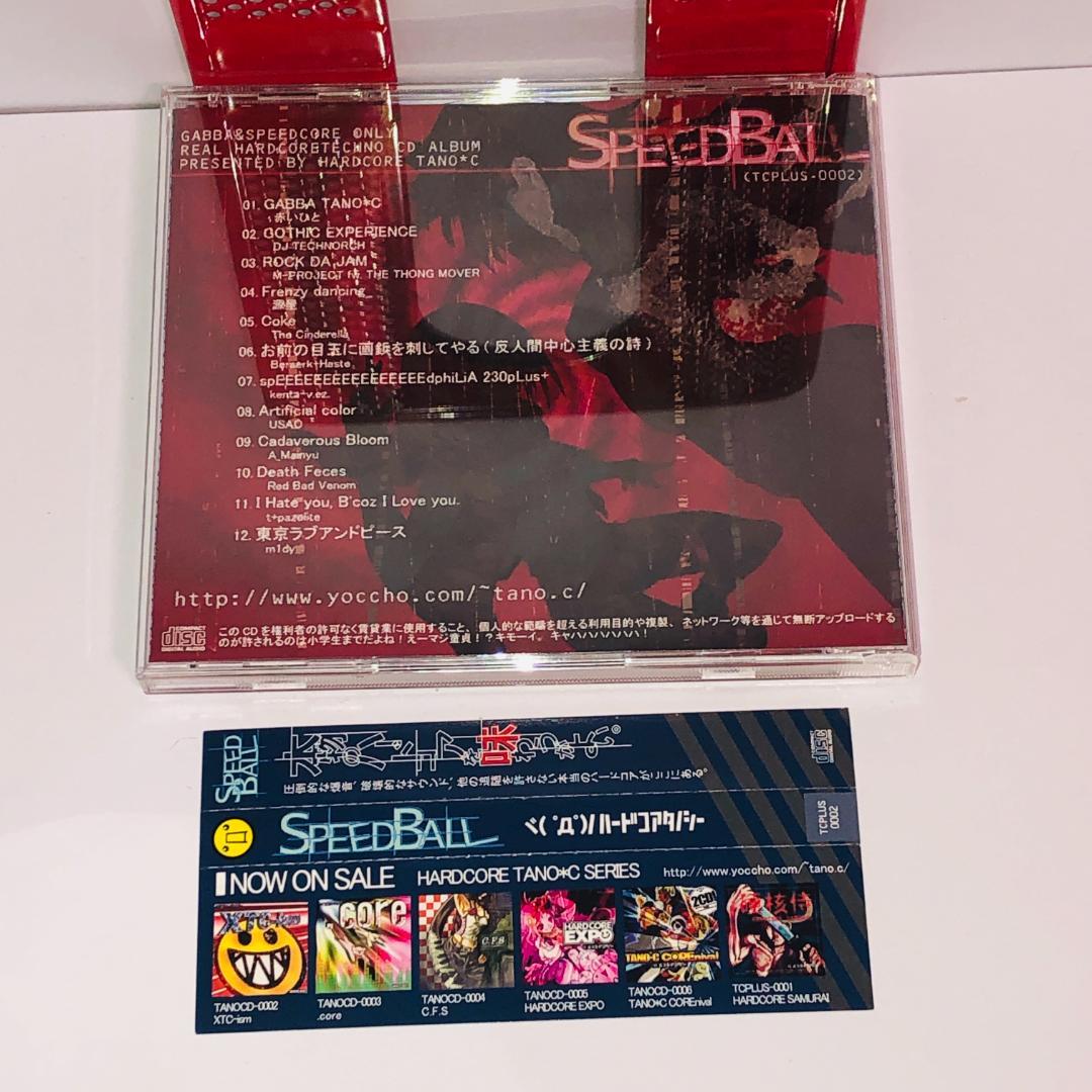 廃盤 ハードコアタノシー SPEED BALL 帯付き アニメ CD - メルカリ