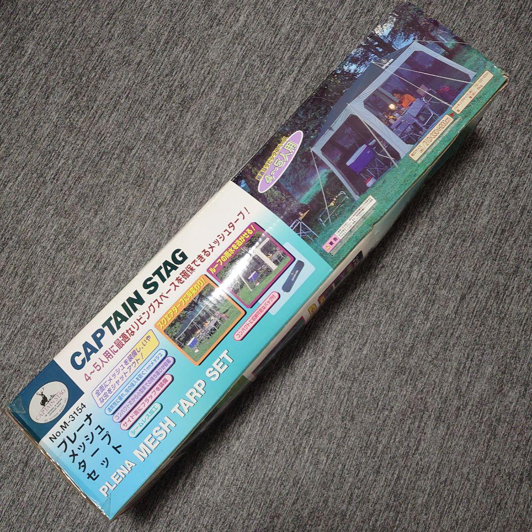 キャプテンスタッグ プレーナ メッシュタープセットCAPTAIN STAG
