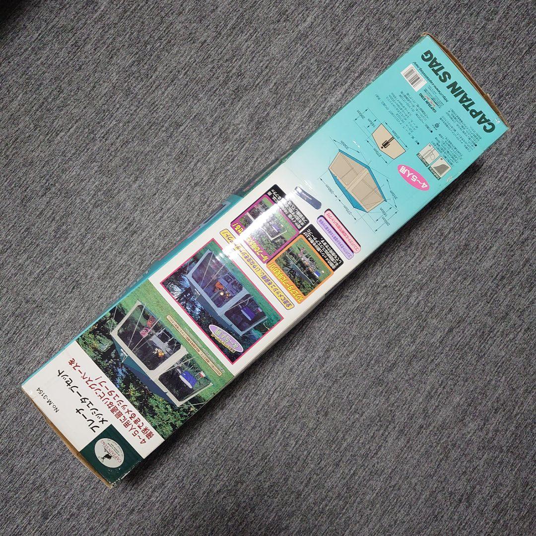 キャプテンスタッグ プレーナ メッシュタープセットCAPTAIN STAG