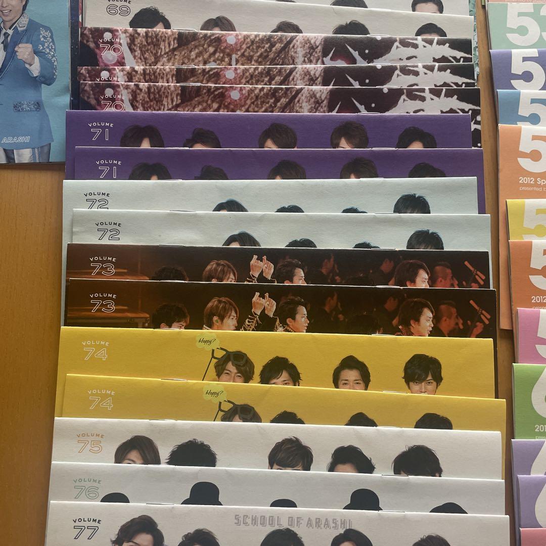 嵐 ファンクラブ 会報 まとめ売り 43 , 47~92 抜けなし - メルカリ