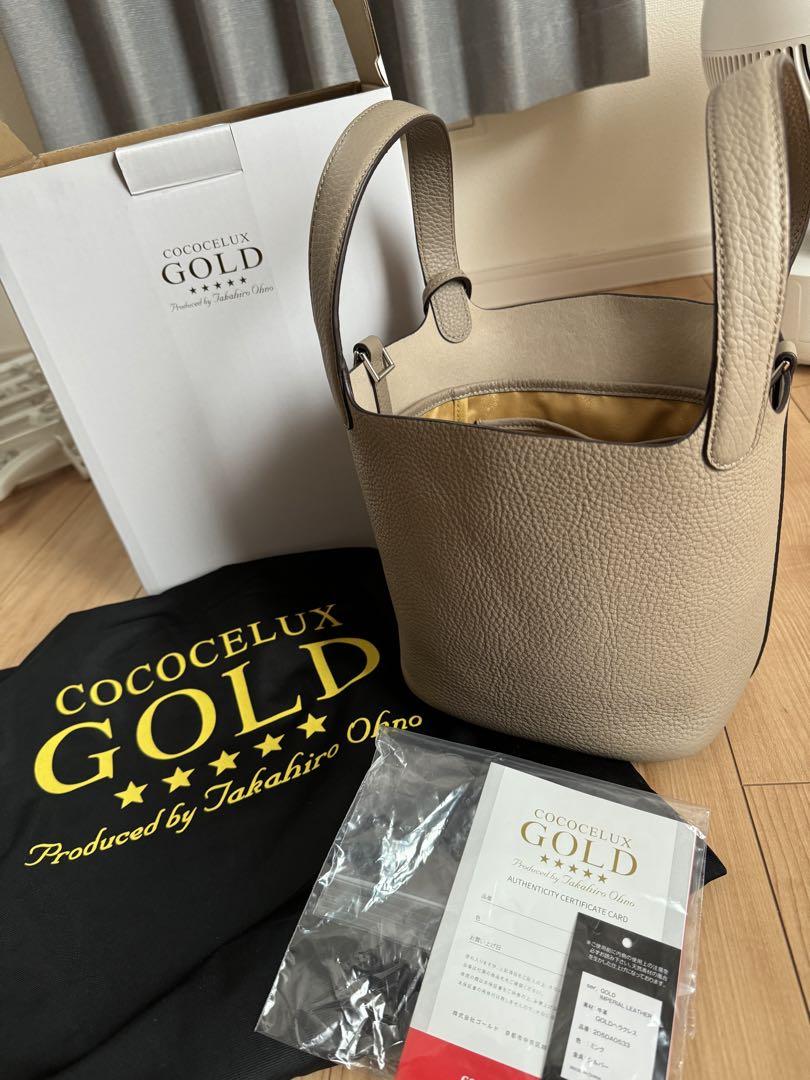 【新品】牛革　COCOCELUX GOLD ベージュ バッグ