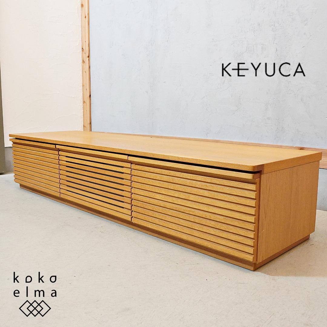 KEYUCA ケユカ マライカ オーク材 テレビボード TVボード テレビ台