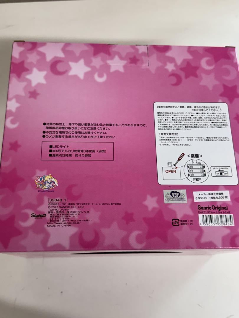 新品未開封ハローキティ セーラームーン ルームライト サンリオ