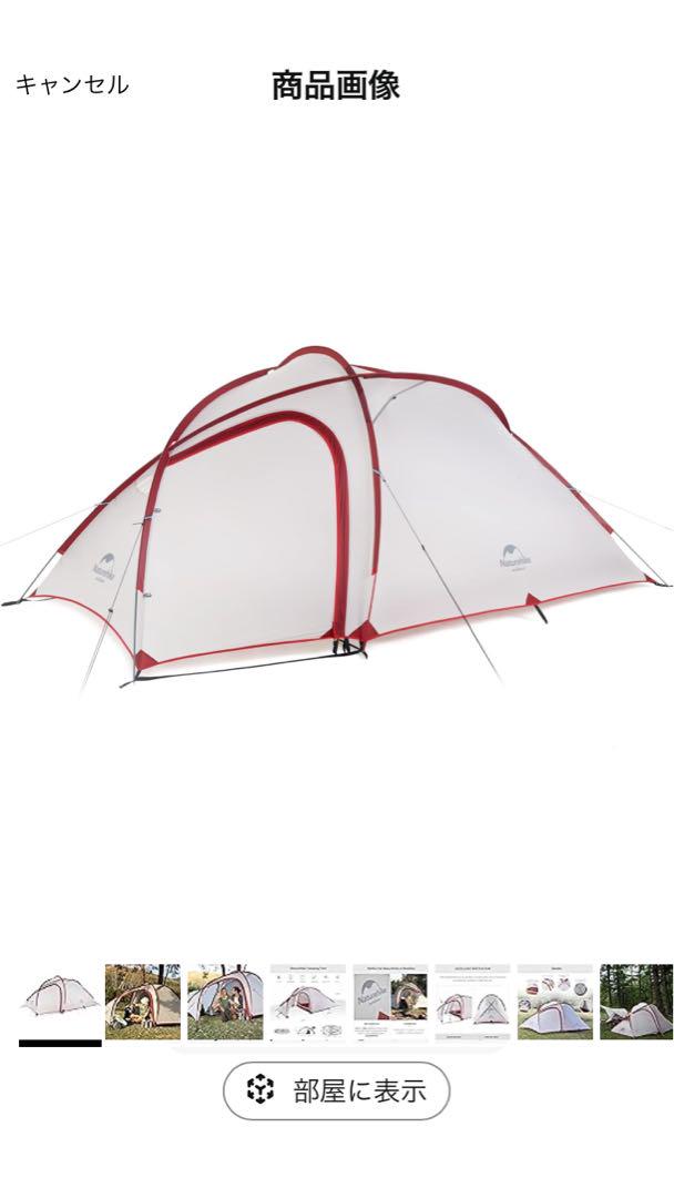 Naturehike Hiby3 2〜3人用テント 未使用品