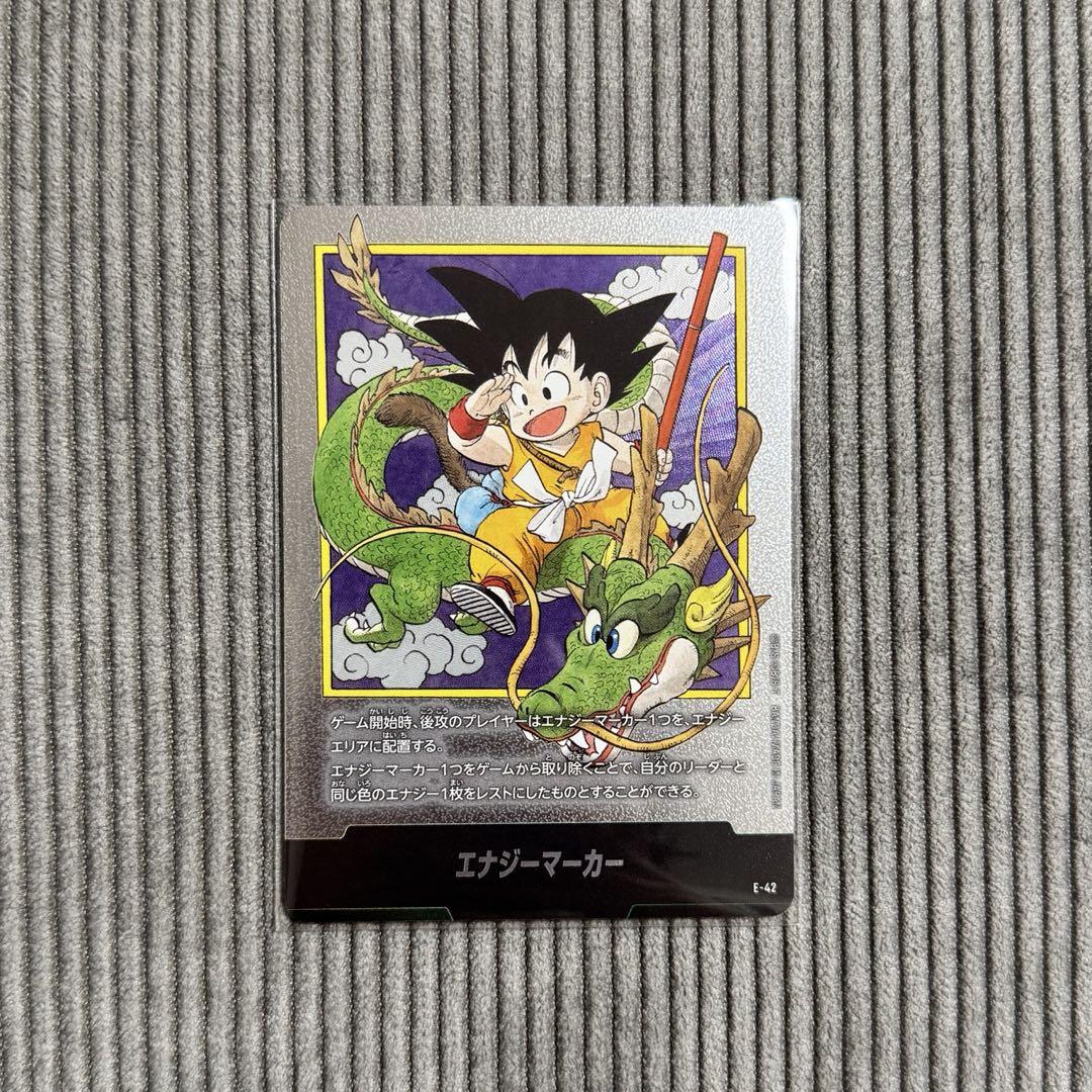 ドラゴンボール カード マンガブースター 01 エナジーマーカー 孫悟空