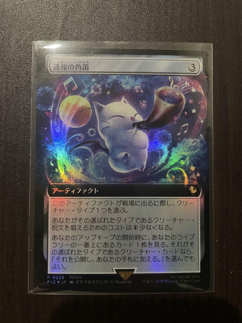 MTG ファイナルファンタジー 日本語版 プレイブースター 1BOX未開封 +α