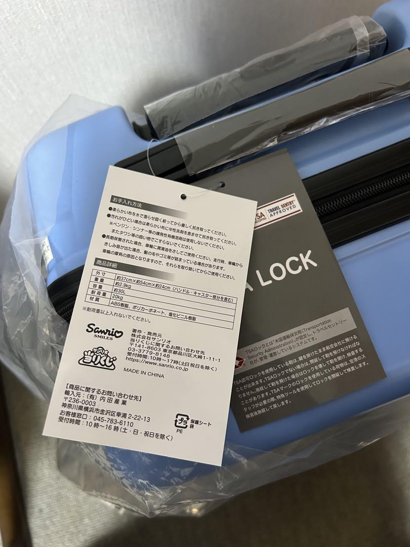 新品未使用 シナモロール キャリーケース 1番くじ 1等