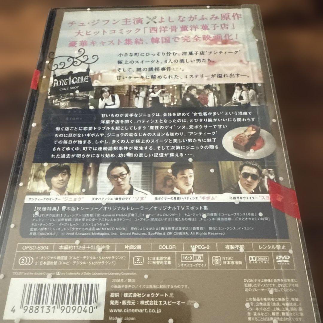アンティーク～西洋骨董洋菓子店～('08韓国) - メルカリ