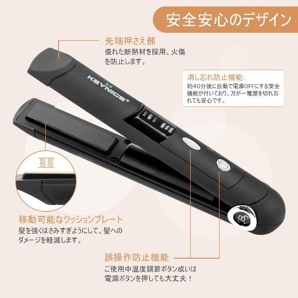 KEYNICEコードレスヘアアイロン(750)