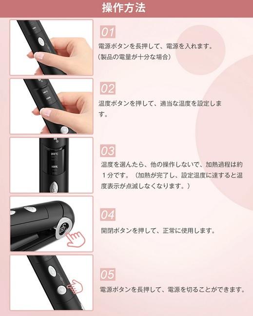 KEYNICEコードレスヘアアイロン(750)