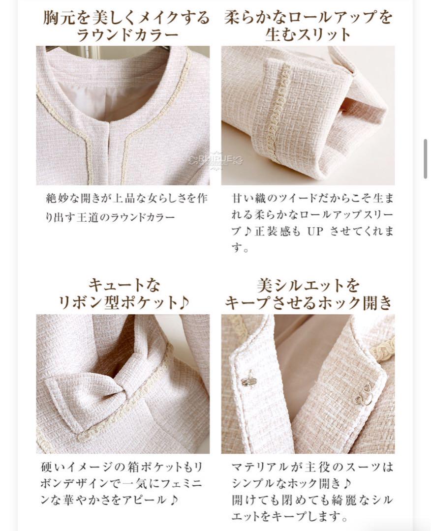 RUIRUE BOUTIQUE フォーマル　スーツセット　S(7号)