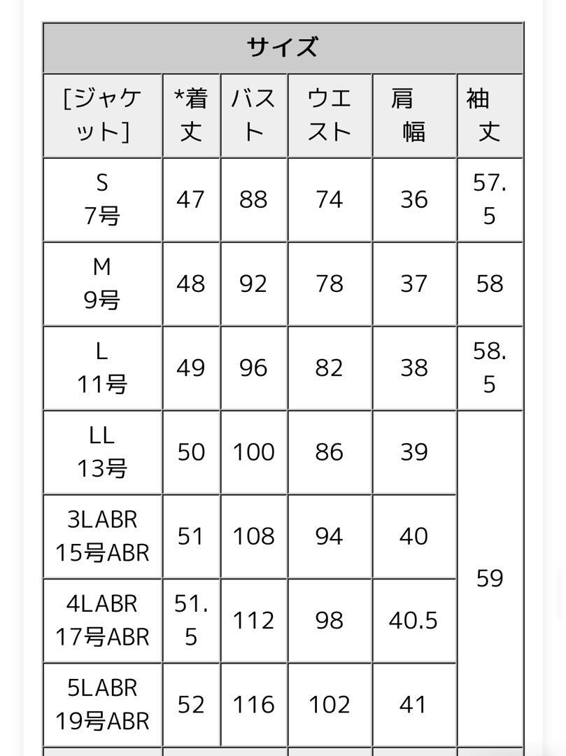 RUIRUE BOUTIQUE フォーマル　スーツセット　S(7号)