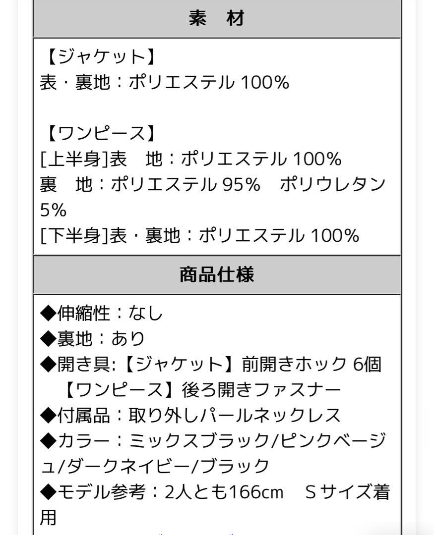 RUIRUE BOUTIQUE フォーマル　スーツセット　S(7号)